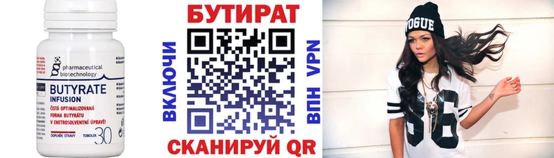 БУТИРАТ вода магазин продажи KRAKEN маркетплейс Суздаль