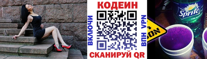 Кодеиновый сироп Lean Purple Drank  Суздаль 