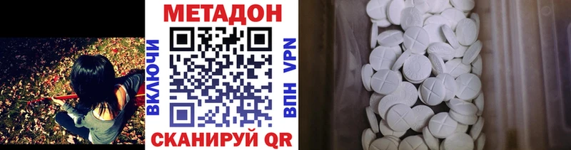 Метадон methadone  что такое   Суздаль 